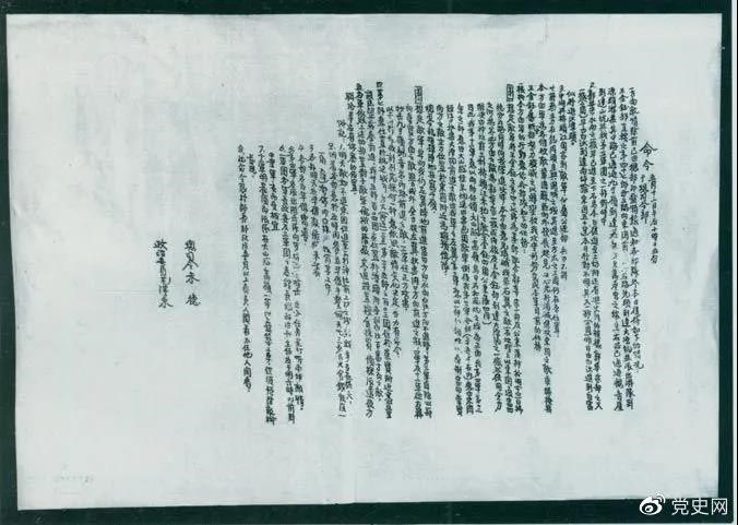 　　1931年3月，國(guó)民黨政府調(diào)動(dòng)20萬兵力向中央革命根據(jù)地發(fā)動(dòng)第二次“圍剿”。圖為紅一方面軍總司令部發(fā)出的作戰(zhàn)命令。