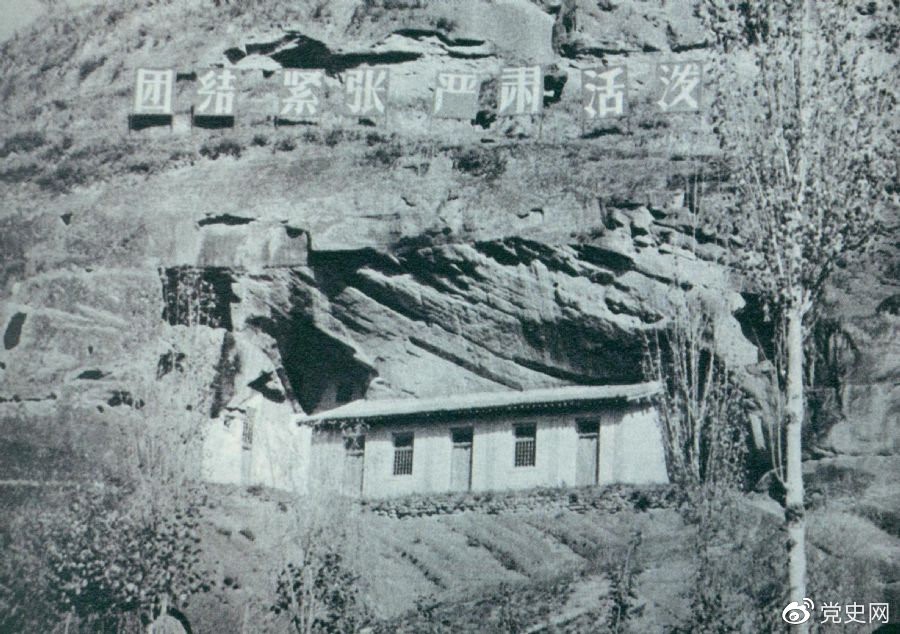 1936年6月1日，中國人民抗日紅軍大學(xué)在陜北瓦窯堡創(chuàng)立。圖為大學(xué)舊址。