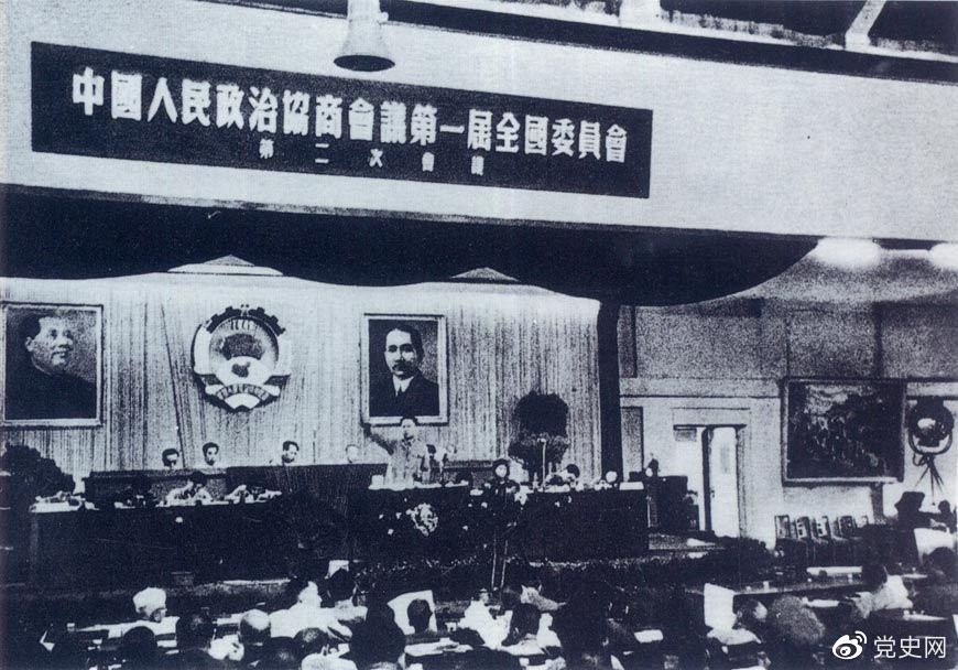 1950年6月14日至23日，全國政協(xié)一屆二次會議在北京召開。