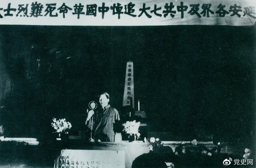 　　1945年6月17日，中共七大代表及延安各界代表在中央黨校大禮堂，舉行中國革命死難烈士追悼大會。圖為毛澤東致悼詞。