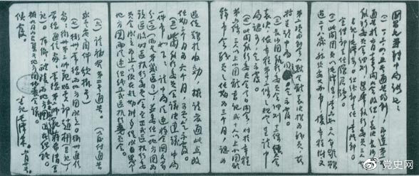 1922年6月20日，中國社會主義青年團長沙地方委員會書記毛澤東致團中央書記施存統(tǒng)的工作報告。