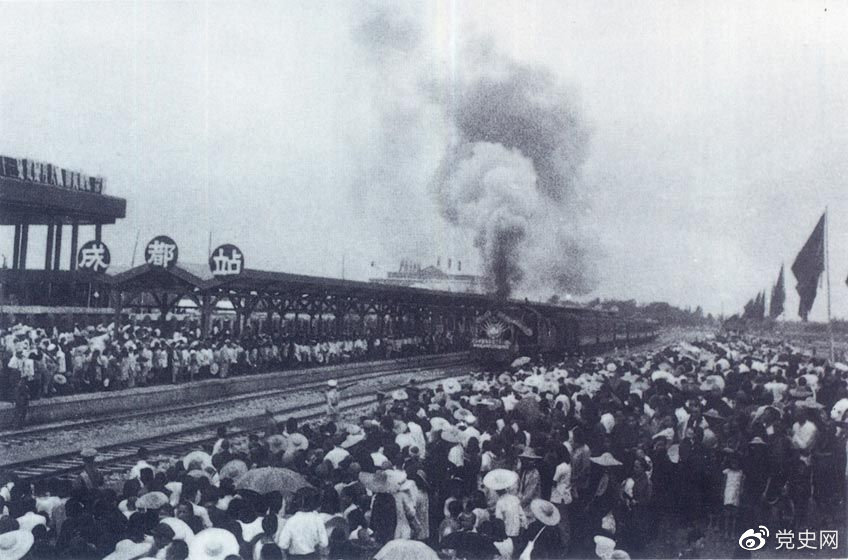 新中國(guó)成立后，在短短的兩年內(nèi)就建成了成渝鐵路。圖為1952年7月1日由成都開出的第一列火車。