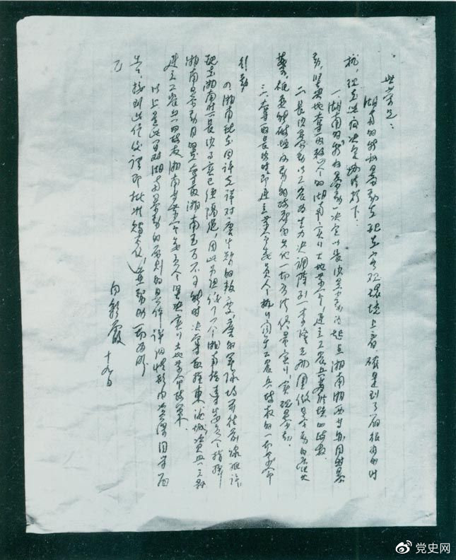 1927年8月19日，為貫徹八七會(huì)議精神，中共湖南省委擬定了秋收暴動(dòng)的計(jì)劃，并向中共中央作了報(bào)告（世榮為中共中央代號(hào)，向彩霞為中共湖南省委代號(hào)）。